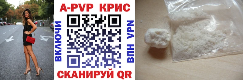 Купить закладки  Рубцовск  A-PVP Соль 