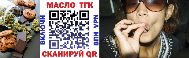 Купить закладки  Рубцовск  Печенье с ТГК конопля 