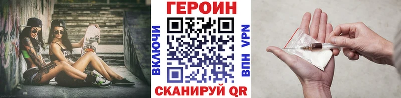 Купить где  Рубцовск  ГЕРОИН герыч 