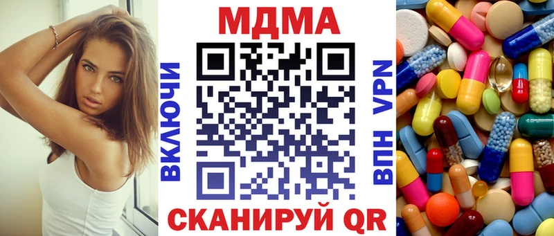 МДМА crystal  Купить где  Рубцовск 