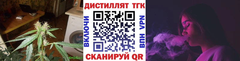 ТГК THC oil  Купить где  Рубцовск 